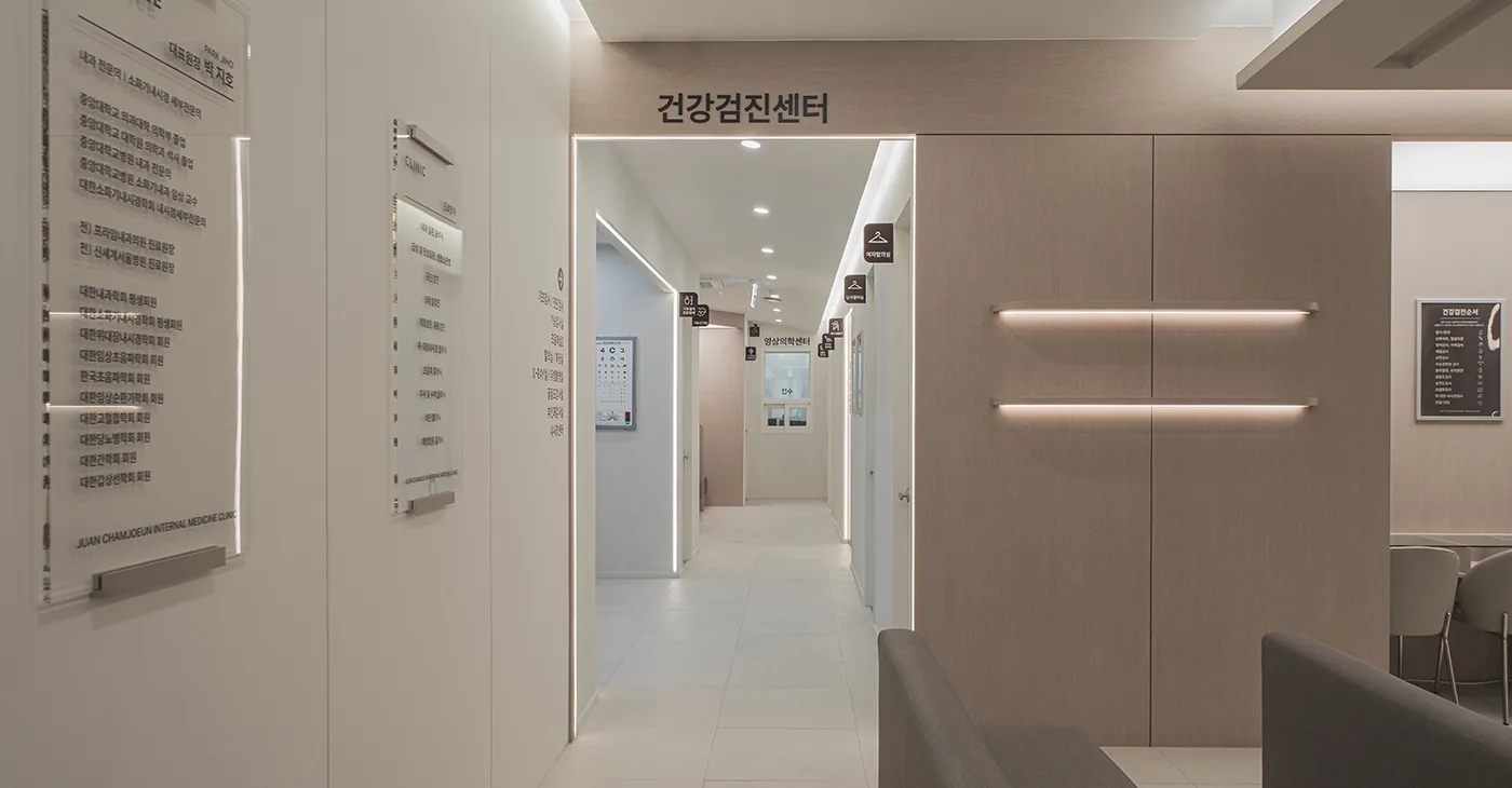 검진센터